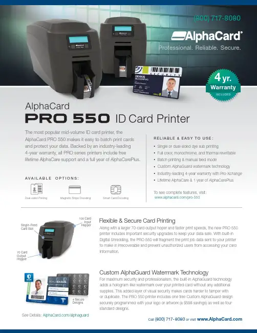 AlphaCard PRO 550卡片打印机说明书