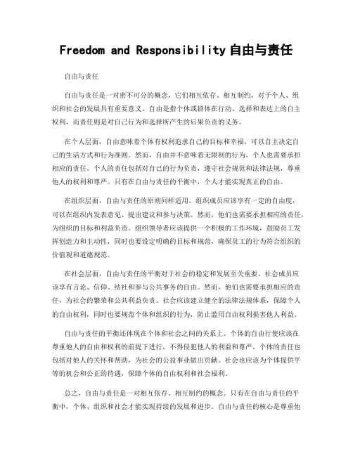 Freedom and Responsibility自由与责任