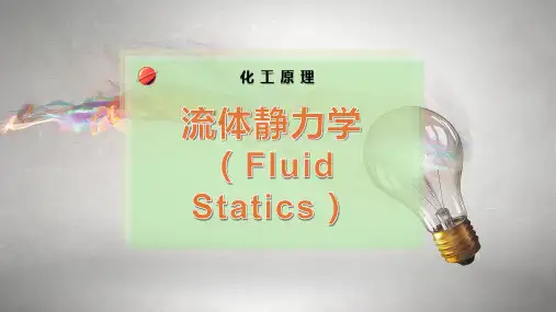 流体静力学(Fluid Statics)