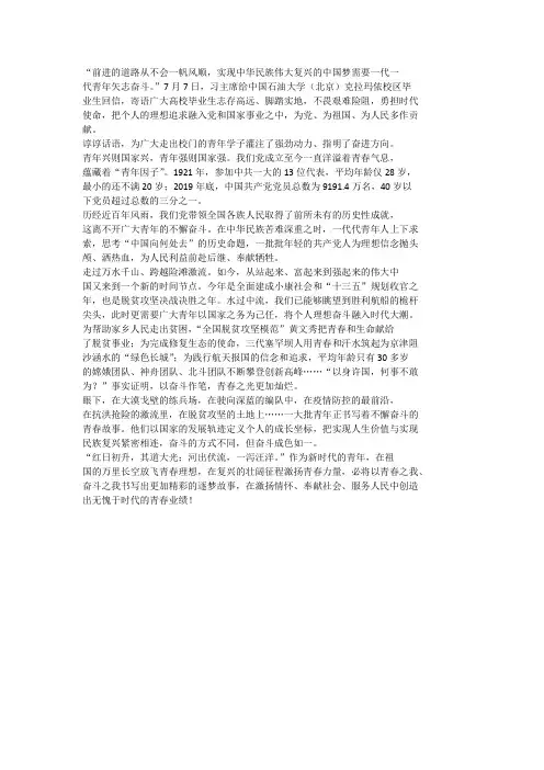 青春筑梦,绽放芳华的作文