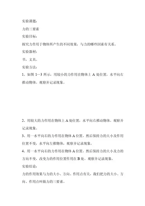 实验课题——精选推荐