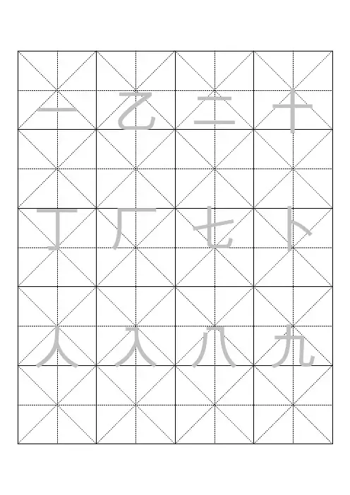 3500常用字颜体字帖