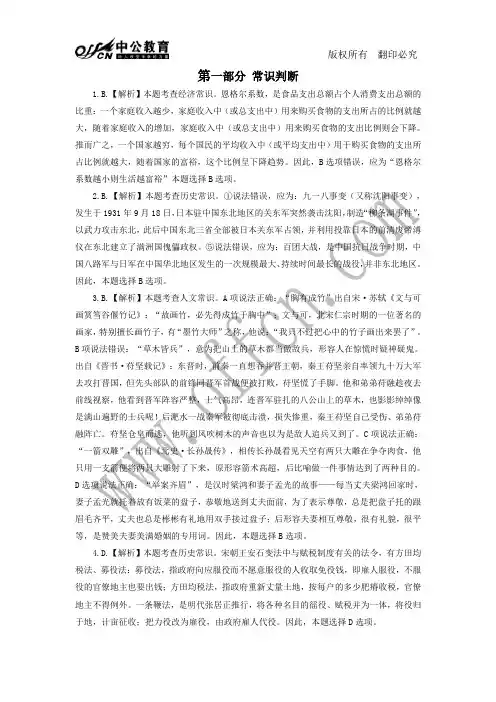 每日一练10月23日题目及答案解析