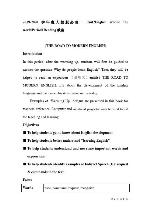Unit 2 English around the world Reading教案 (15)