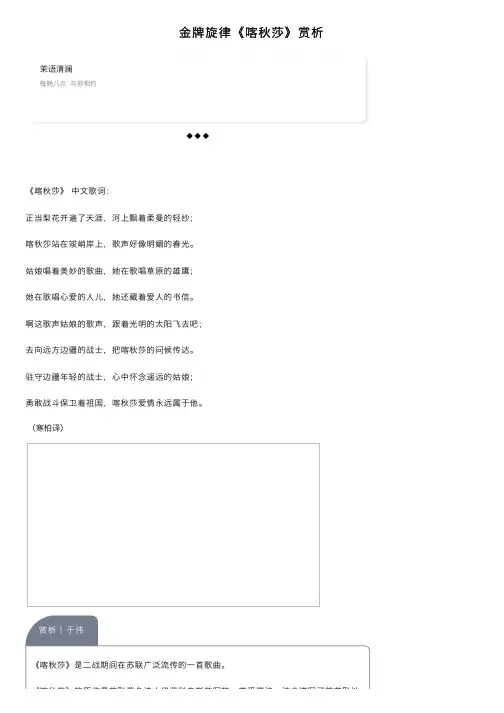 金牌旋律《喀秋莎》赏析