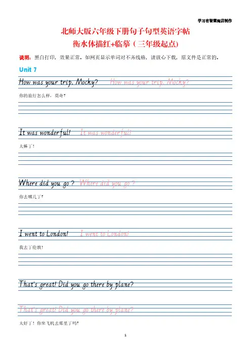 【北师大版英语同步字帖】六年级下册句子句型意大利斜体手写体英语字帖(三年级起点)