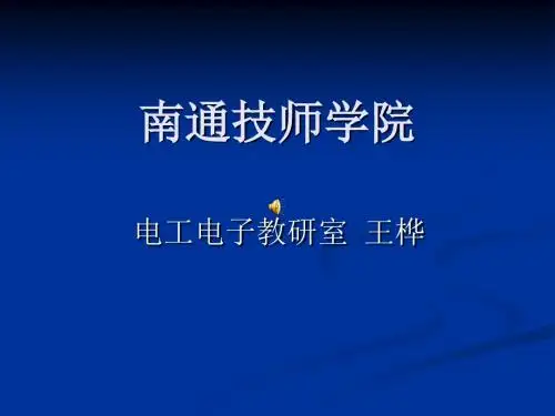 (一)数字电路水塔自动供水控制器的制作技能 (2)