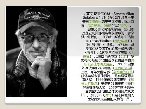 史蒂文·斯皮尔