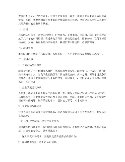 应用文演讲稿范文朗读