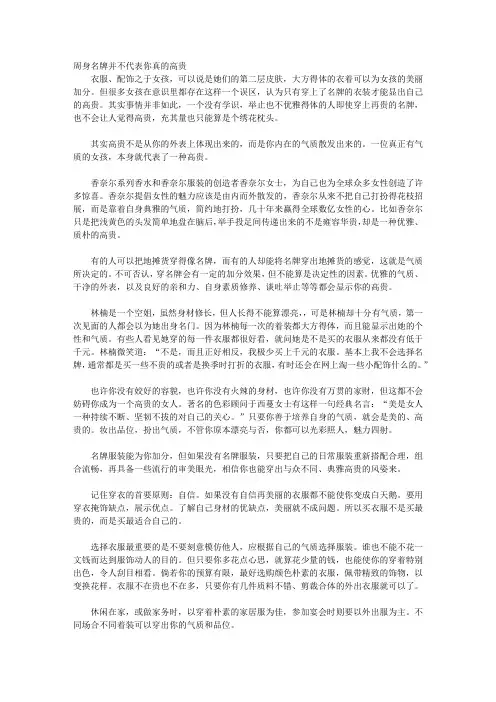 女孩好“命”,就这么简单_Chapter2 要做就做物质与精神的双重贵族