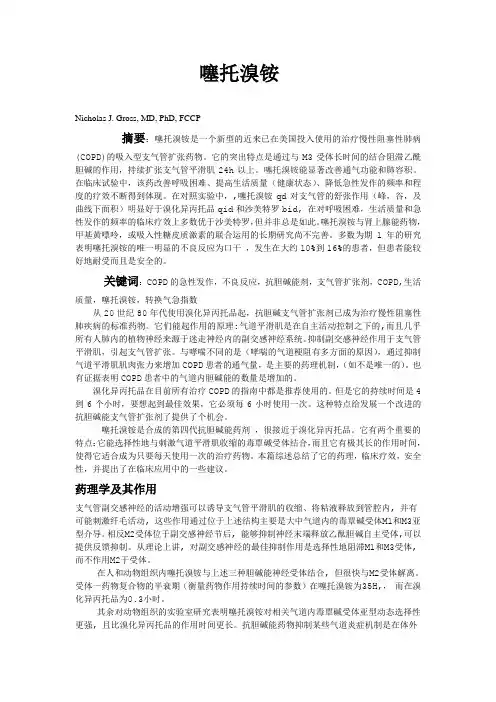 药理学