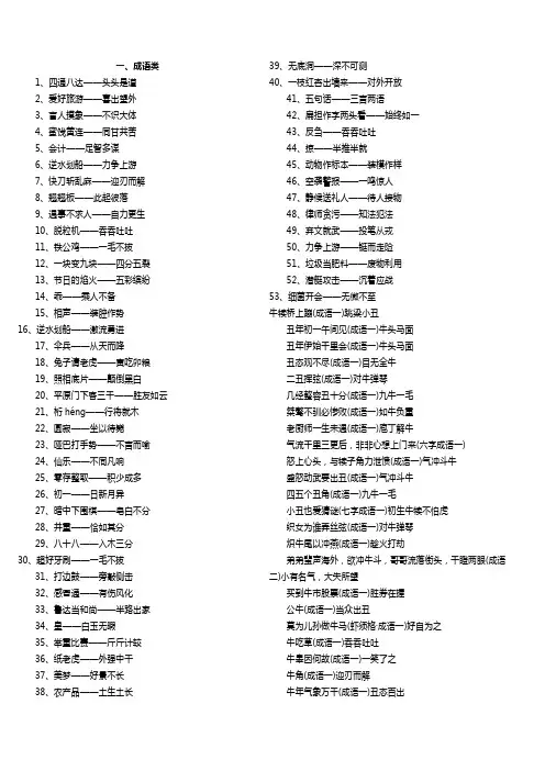 灯谜大全及答案(5大类300条)分析