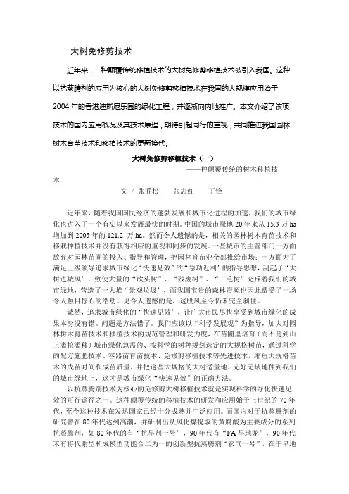 抗蒸腾剂