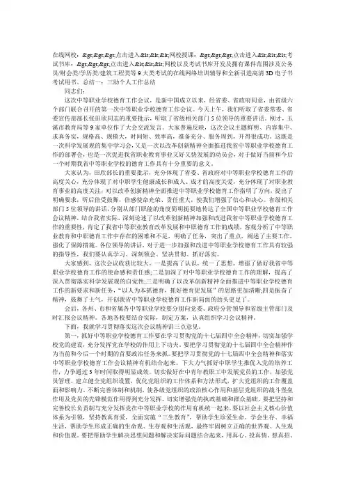 三助个人工作总结