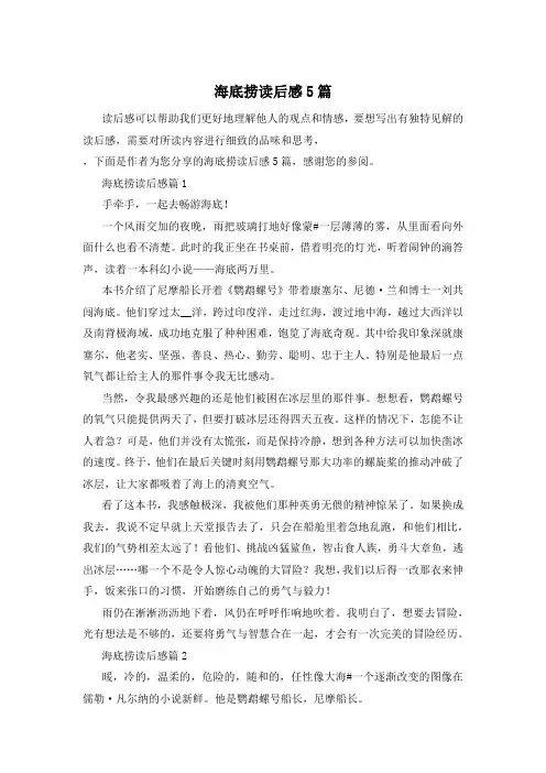 海底捞读后感5篇