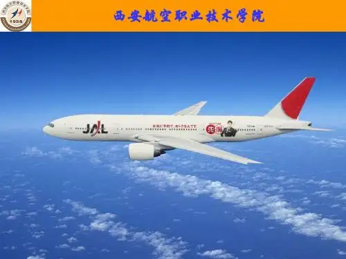 航空机电设备维修专业建设方案汇报