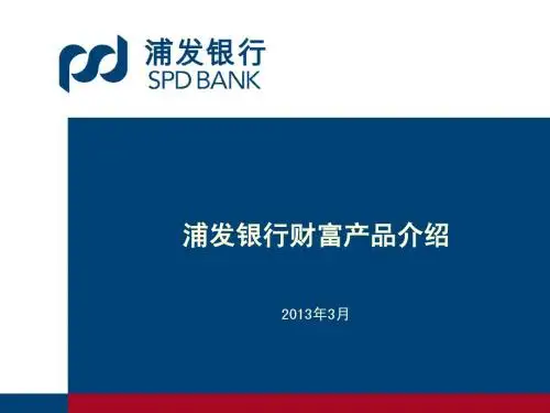 理财财富业务