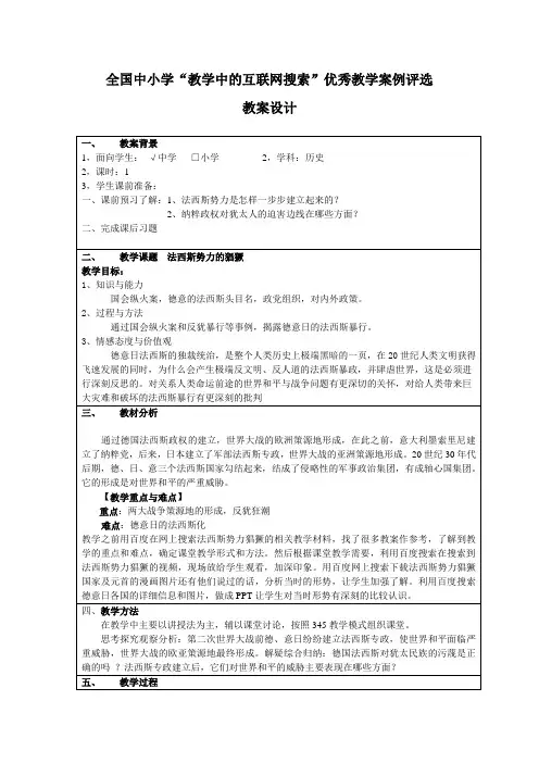 法西斯势力的猖獗