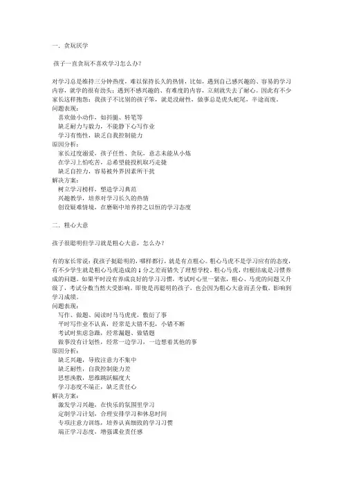 12类学生