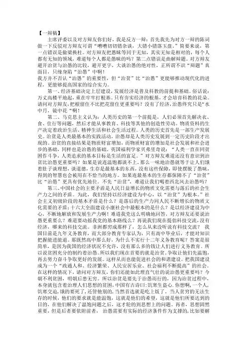 治贫比治愚更重要