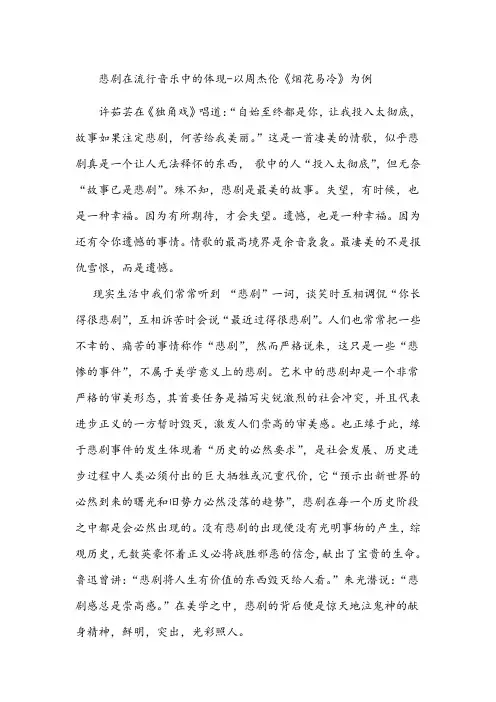 三言二拍中情与理的冲突