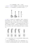 2019年中考物理真题集锦——专题四十三：浮力实验(word版含答案)