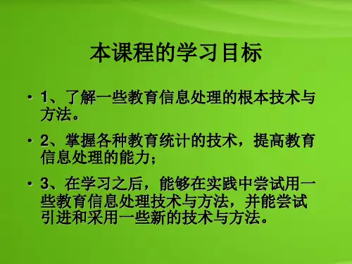 教育信息处理