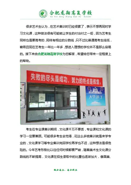 高二集训时用不用上文化课