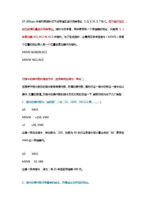 PLC中指针及间接寻址的应用