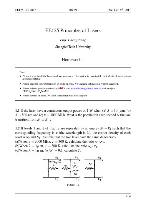 EE125_HW1激光原理第一章作业答案