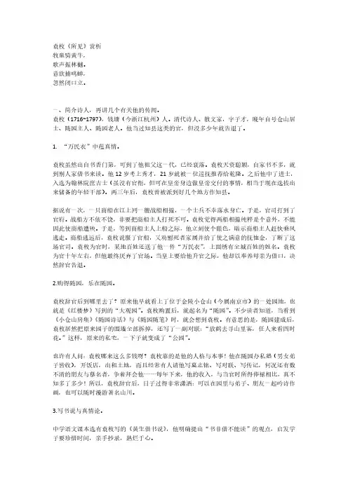 古诗《所见》精彩赏析
