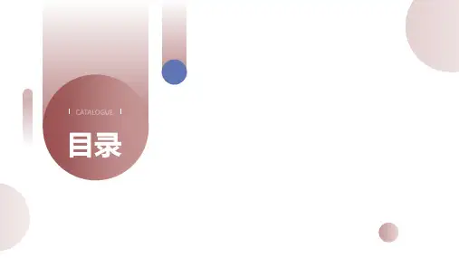 认识我自己(课件)-小学生心理教育主题班会