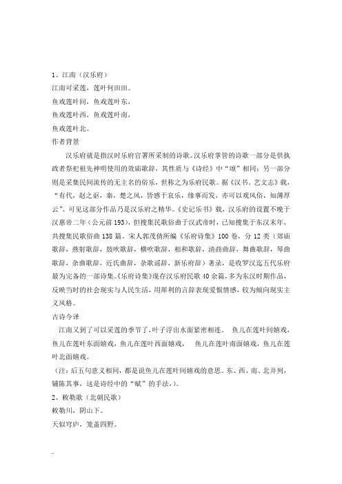 小学生必备古诗词70首(包括赏析)