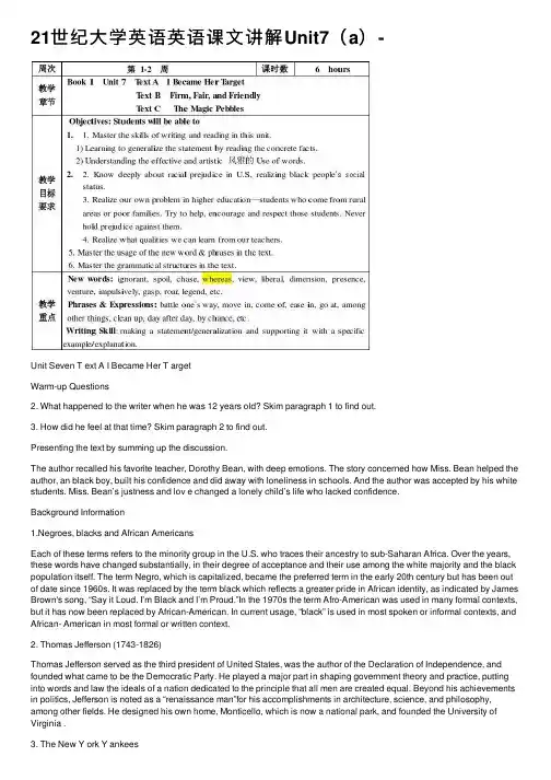 21世纪大学英语英语课文讲解Unit7（a）-