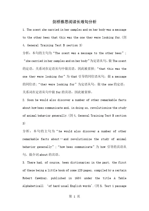 剑桥雅思阅读长难句分析6页