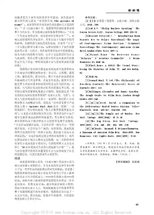 论《活动变人形》中的丑与荒诞