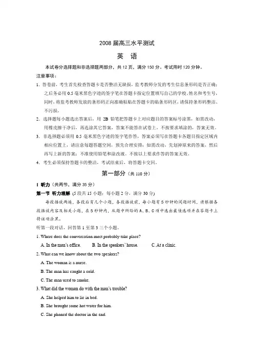 四校联考英语试题