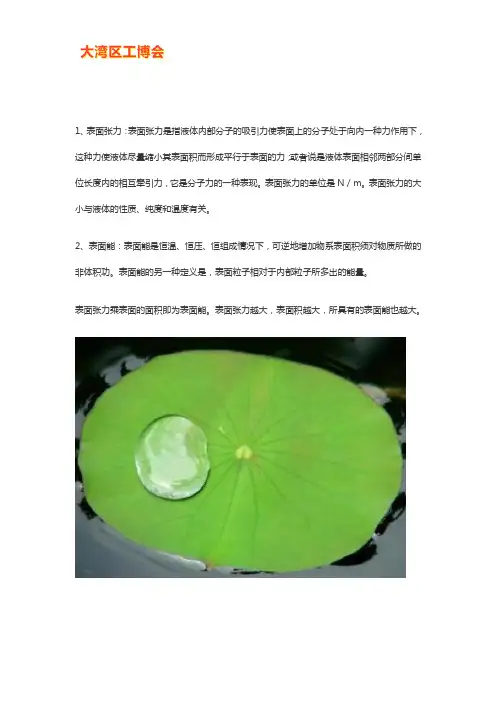 表面能和表面张力的关系【详解】