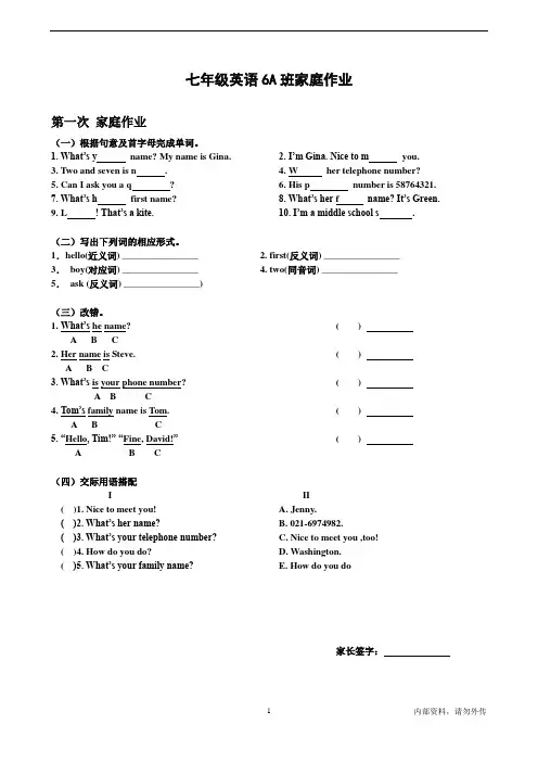 人教版七年级上册英语练习题