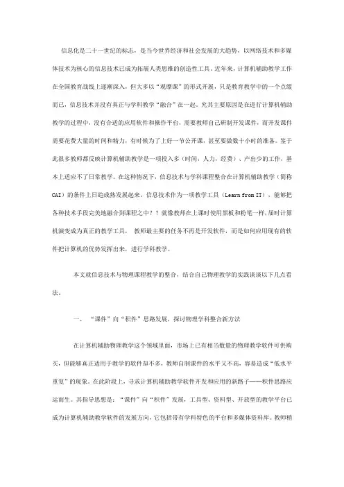 信息化是二十一世纪的标志