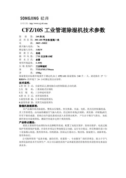 CFZ-10S参数表
