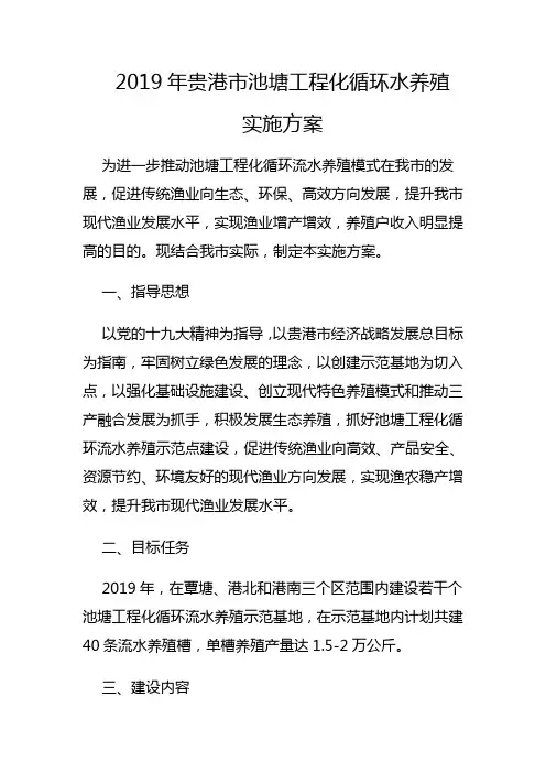 2019年贵港市池塘工程化循环水养殖