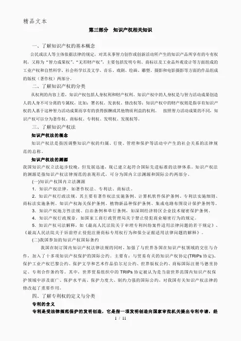 广播影视专业基础与实务(中级)职称考试复习资料
