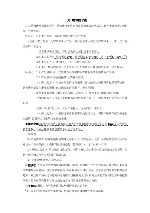 高中物理高考知识重点总结