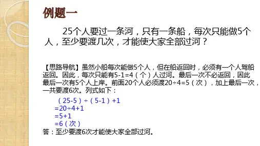 小学二年级奥数趣味数学题课件