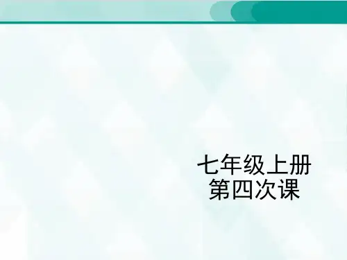 七年级上册英语单词速记 趣味图像记忆法 4