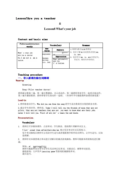 高效记忆新课标教案