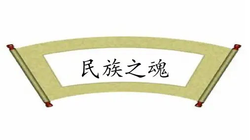 古诗诵读：石灰吟 