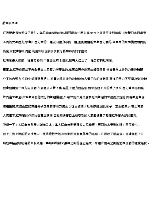热虹吸再沸器原理