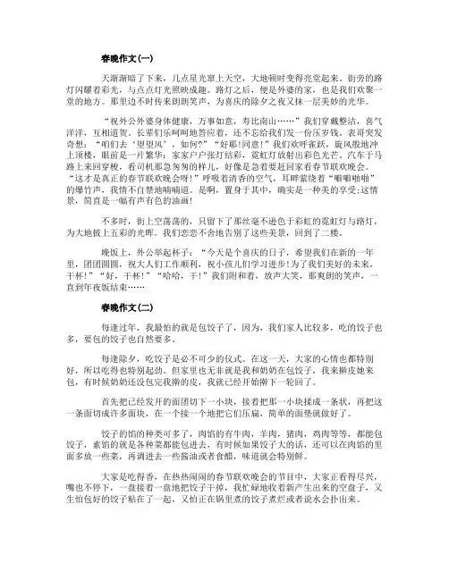 2020初中生春晚观后感优秀作文大全5篇